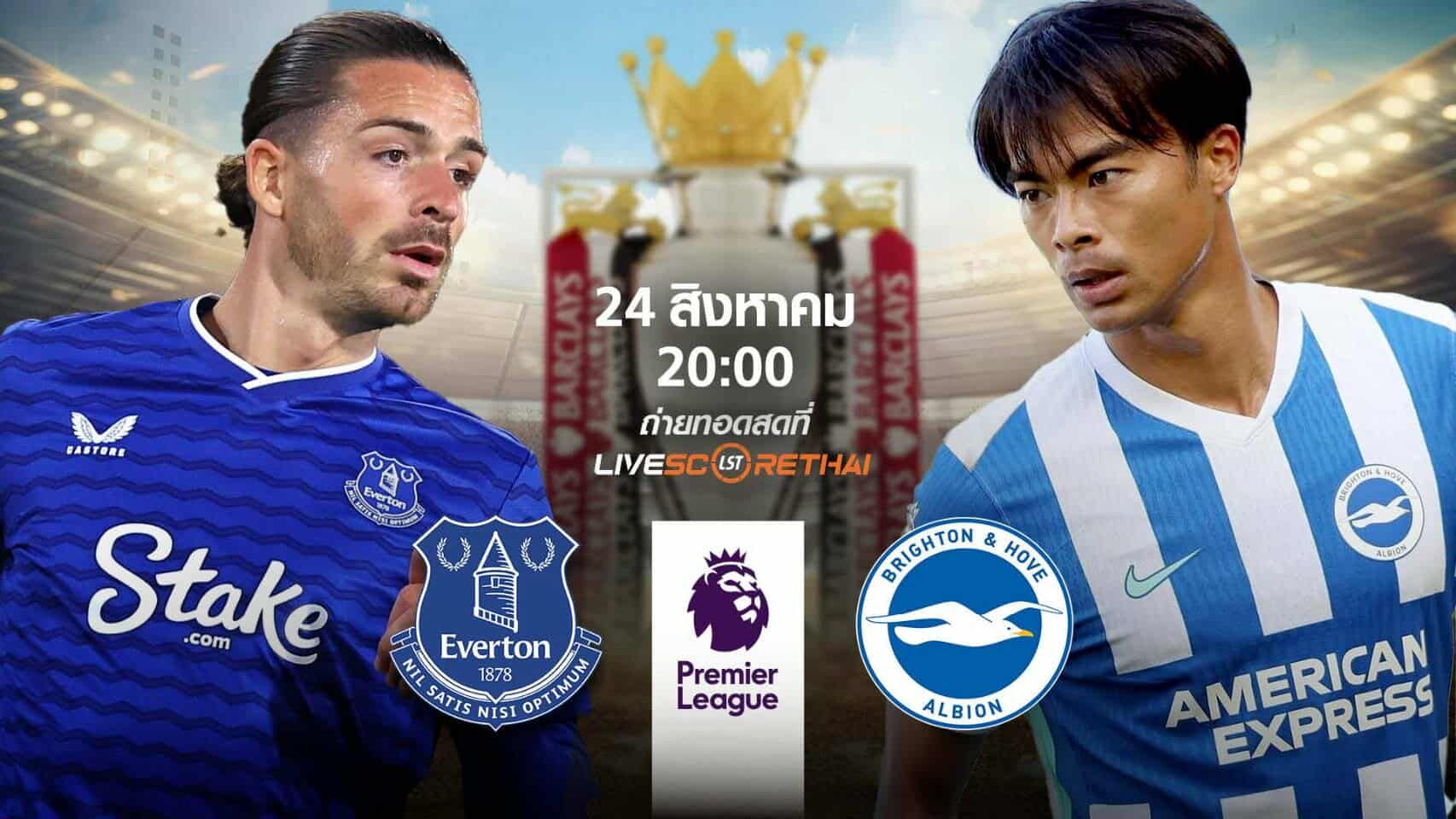 LIVE : พรีวิวก่อนลงสนาม พรีเมียร์ลีก อังกฤษ เอฟเวอร์ตัน vs ไบรท์ตันฯ วันที่ 24 สิงหาคม 2568 | เวลา 20:00 น.